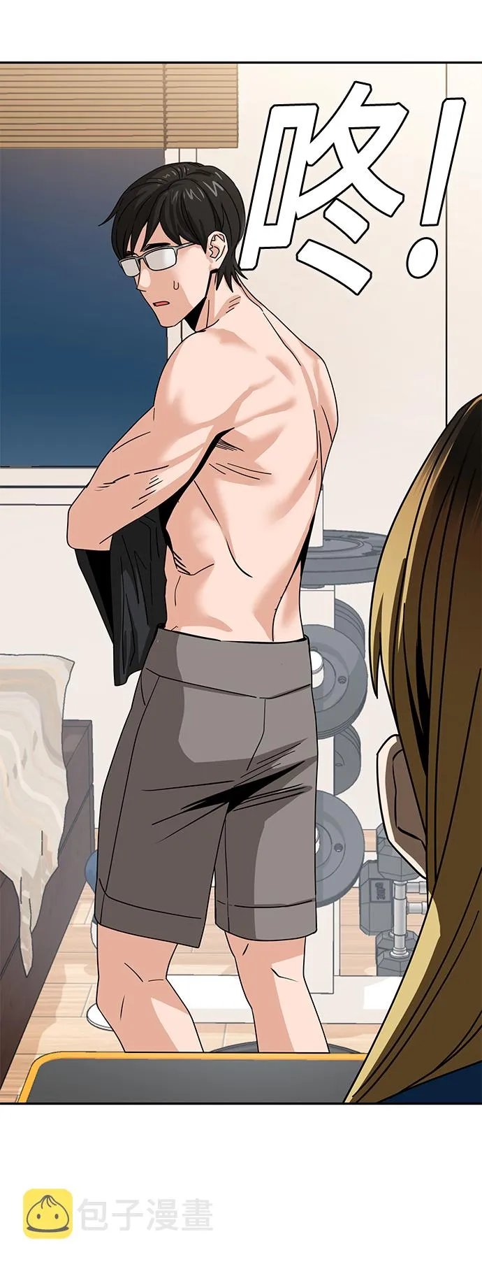 [第45话] 给我 第45页