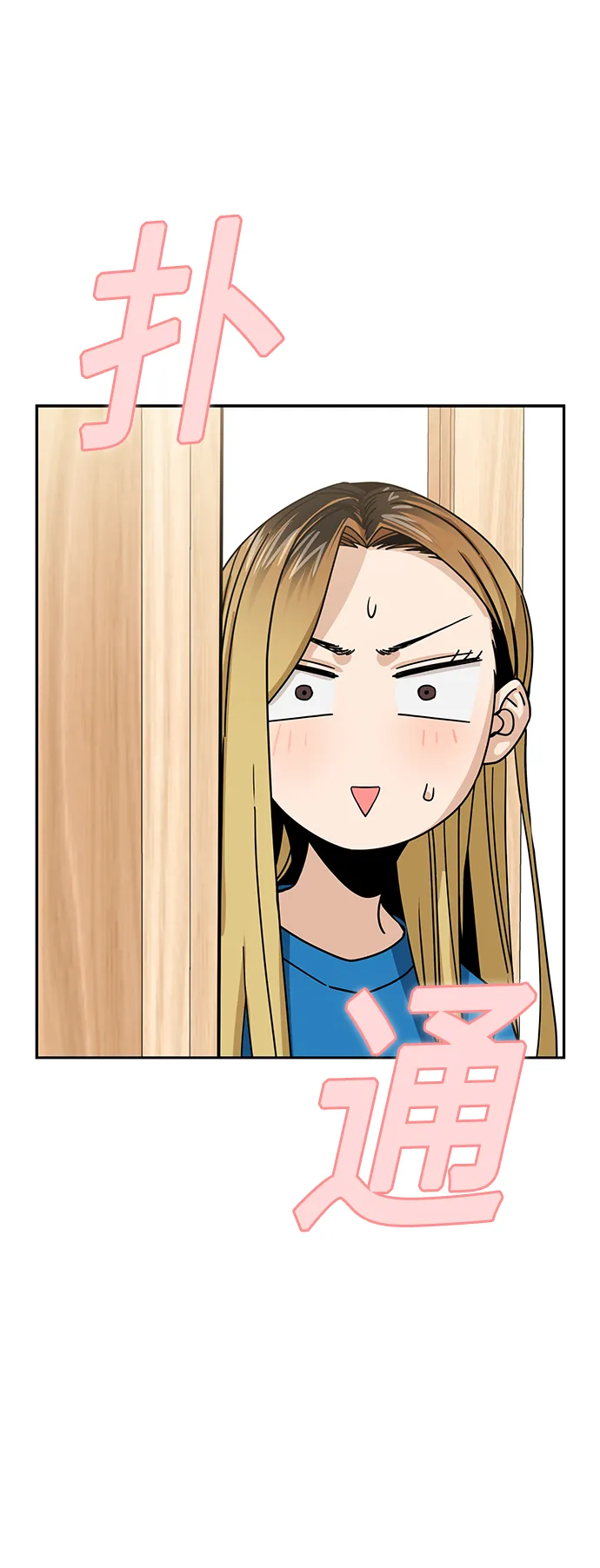 [第45话] 给我 第46页