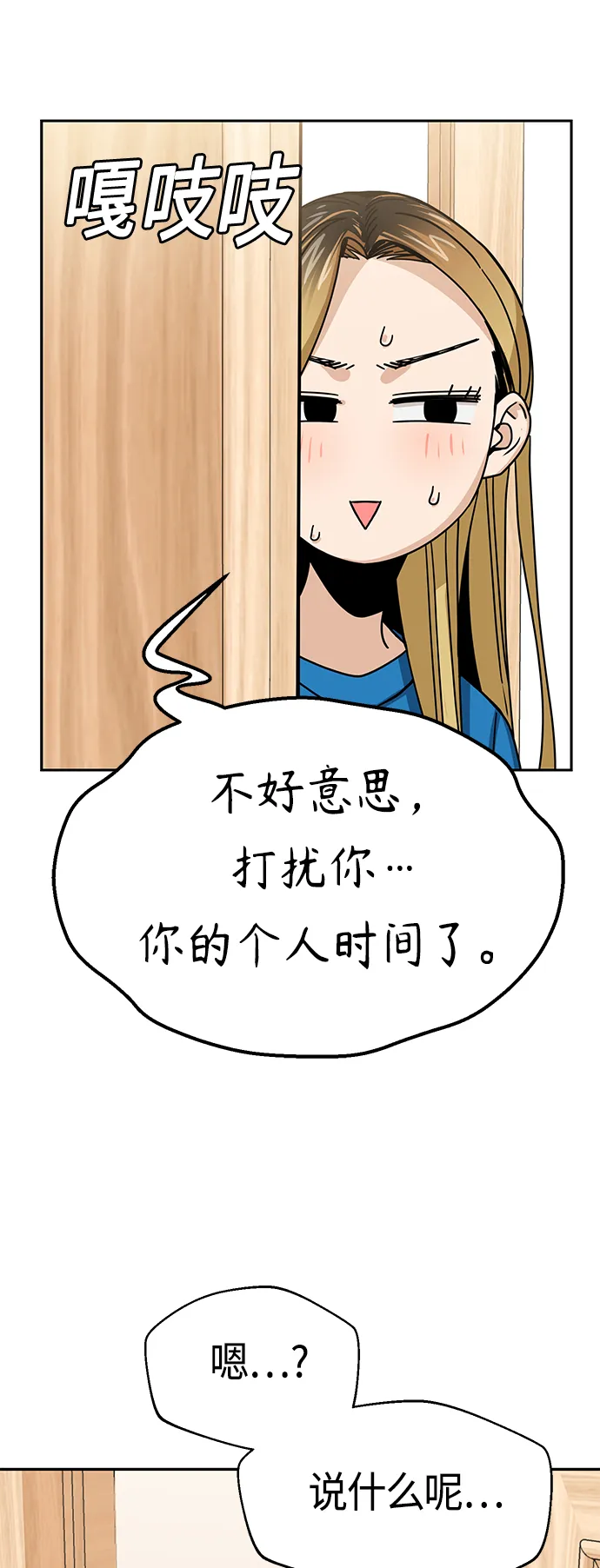 [第45话] 给我 第47页