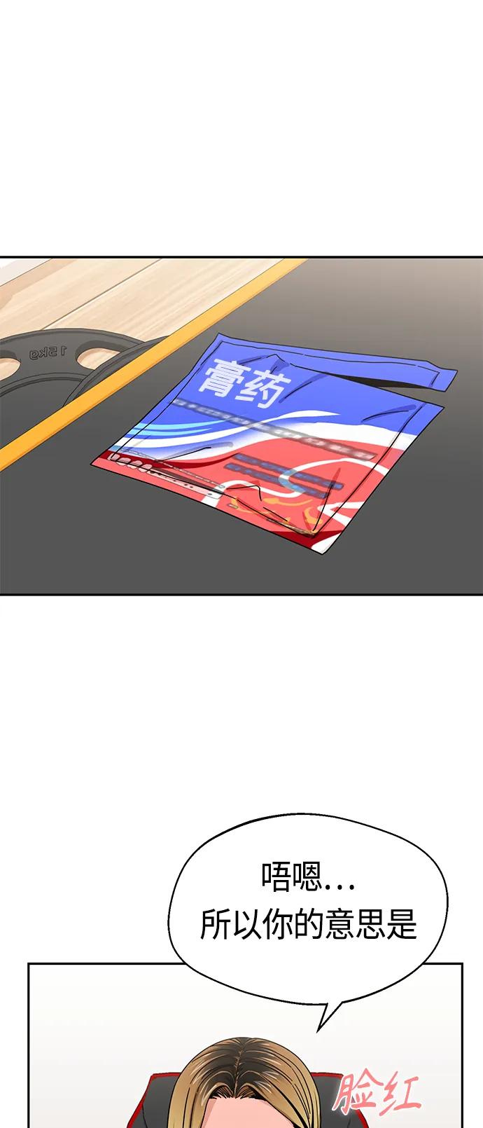[第45话] 给我 第49页