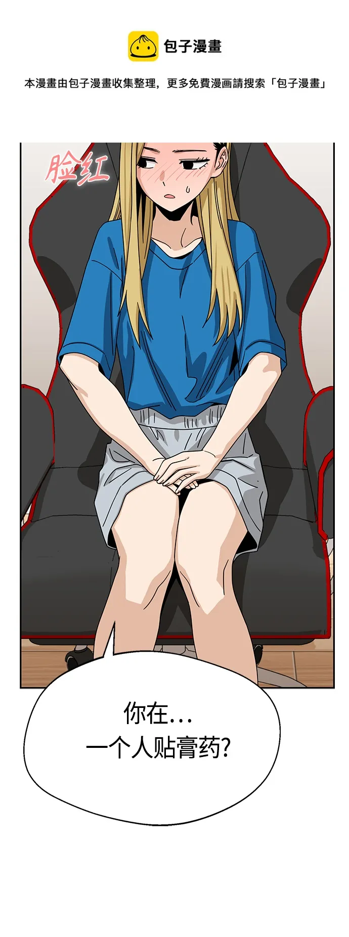 [第45话] 给我 第50页