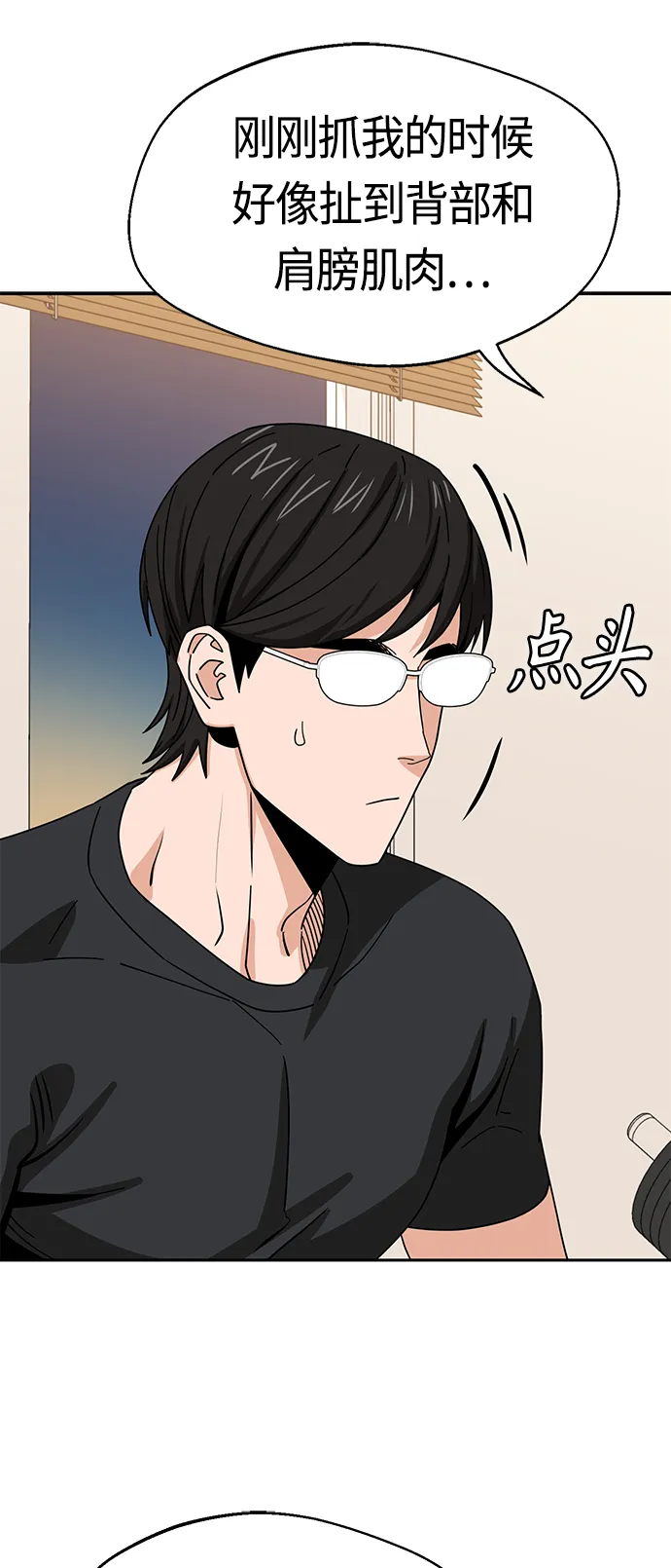 [第45话] 给我 第51页