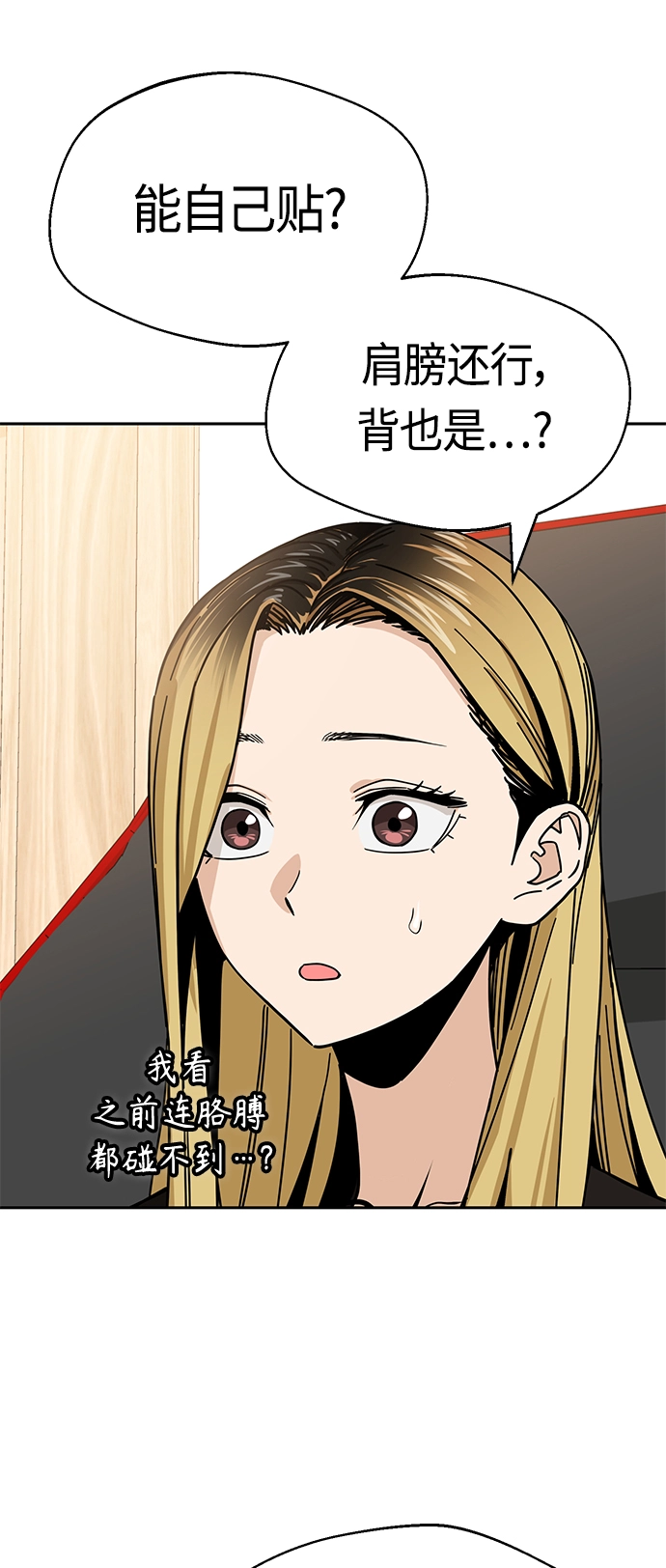 [第45话] 给我 第53页