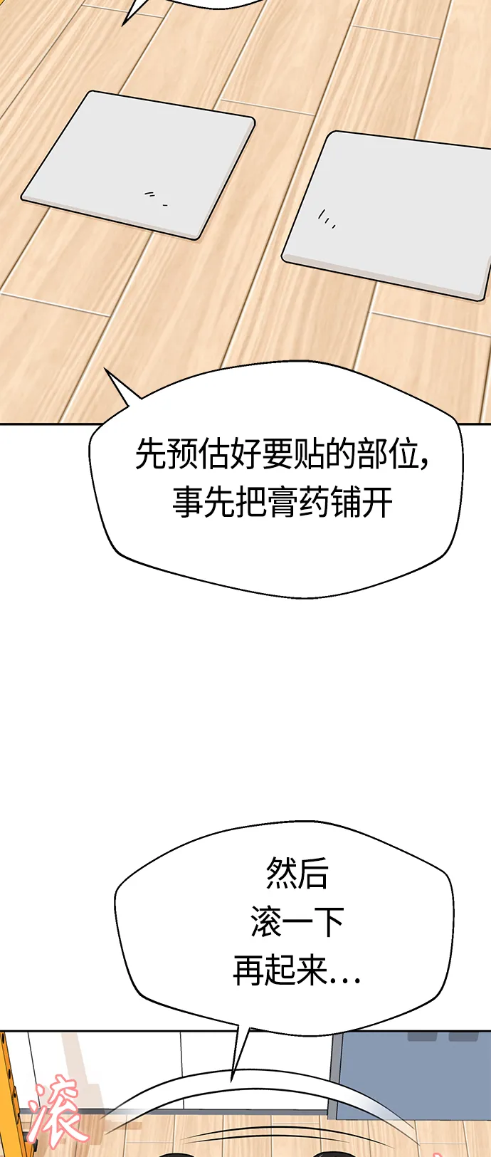 [第45话] 给我 第55页