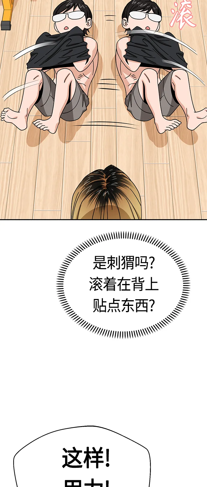 [第45话] 给我 第56页
