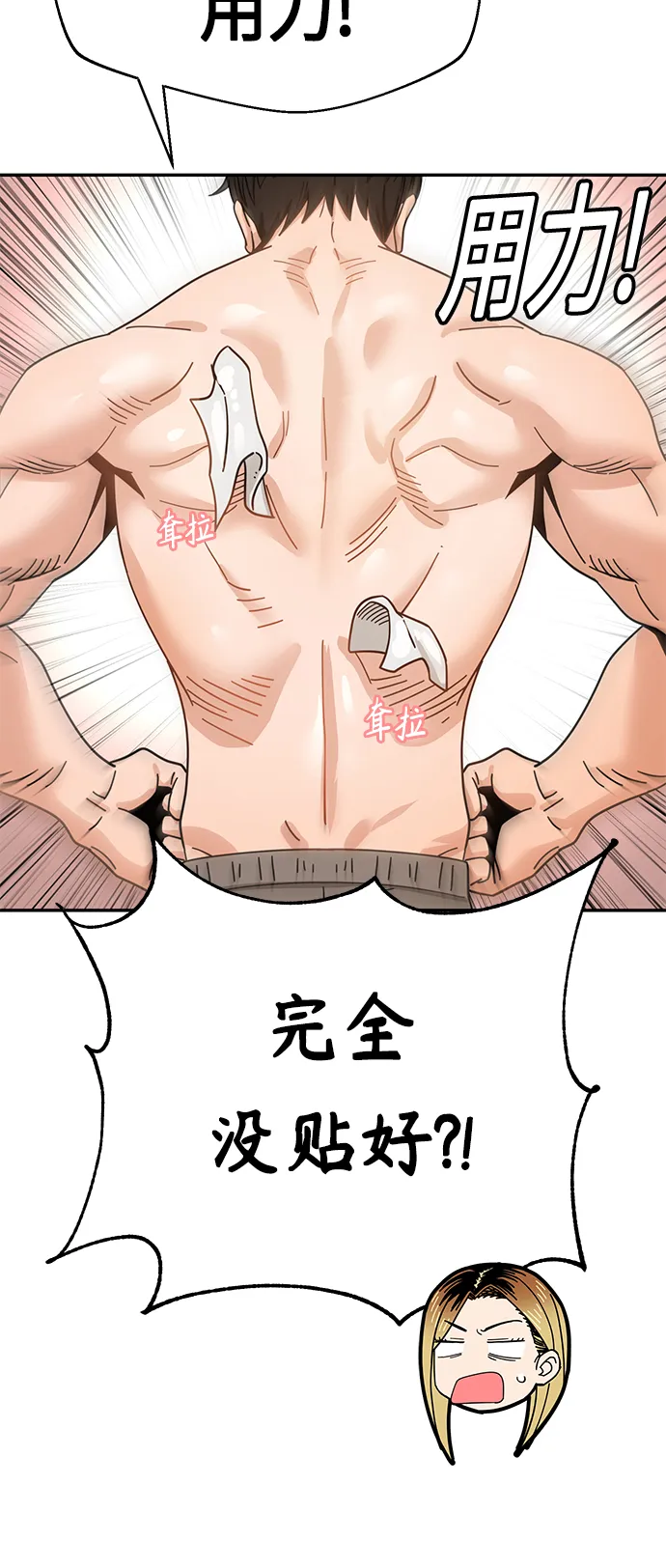 [第45话] 给我 第57页
