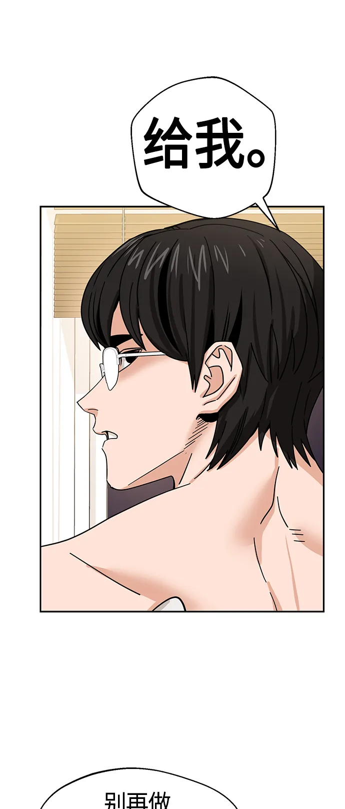 [第45话] 给我 第58页