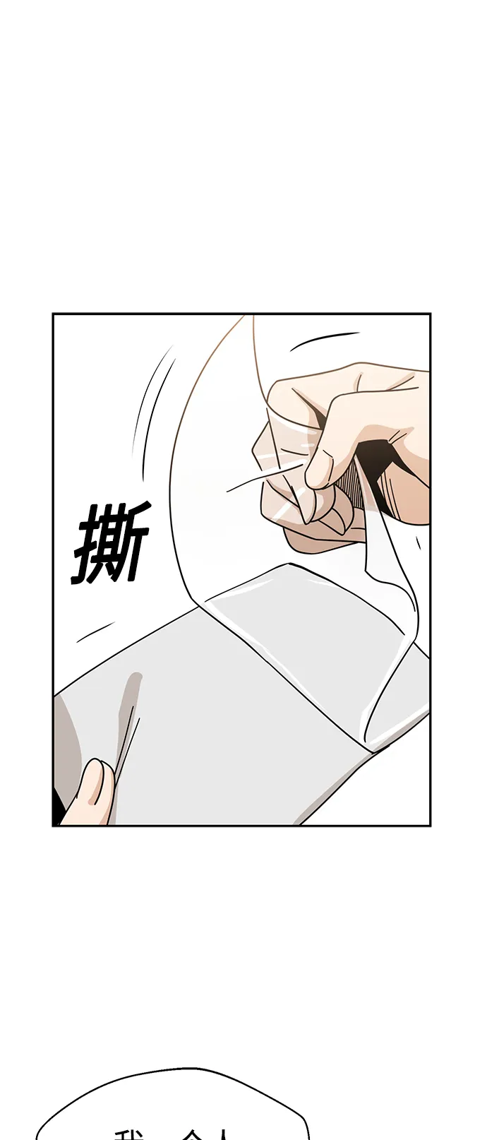 [第45话] 给我 第60页