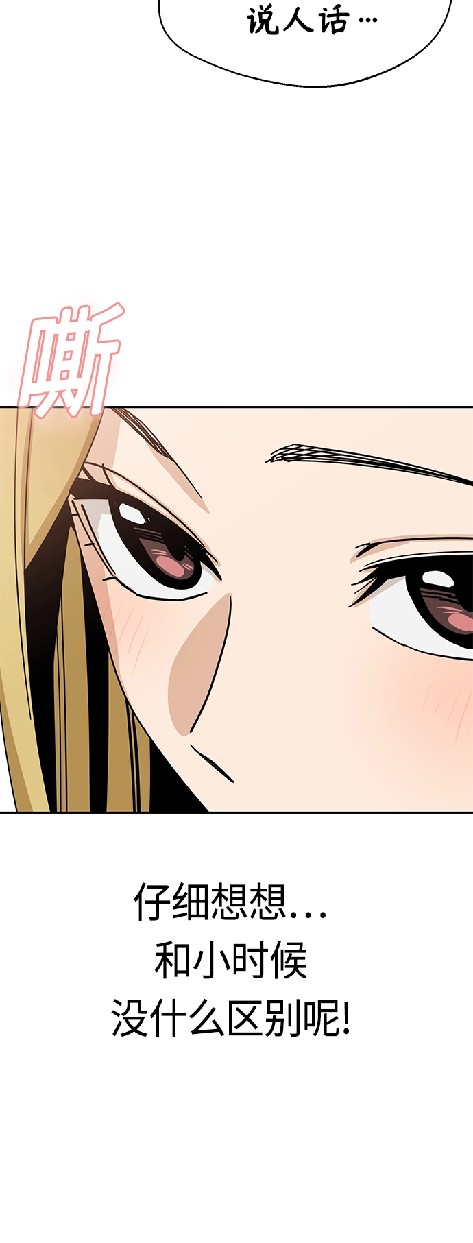 [第45话] 给我 第63页