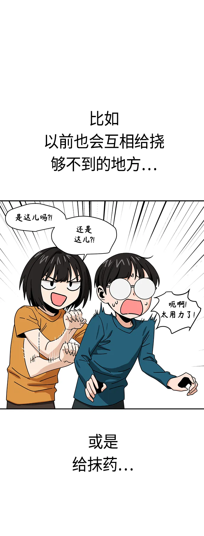 [第45话] 给我 第64页