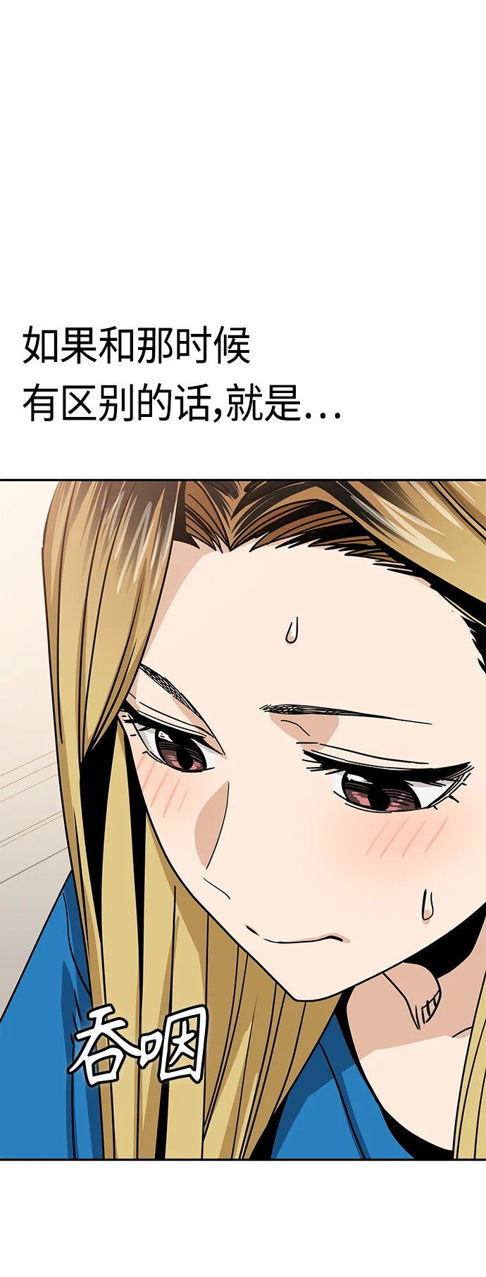 [第45话] 给我 第65页