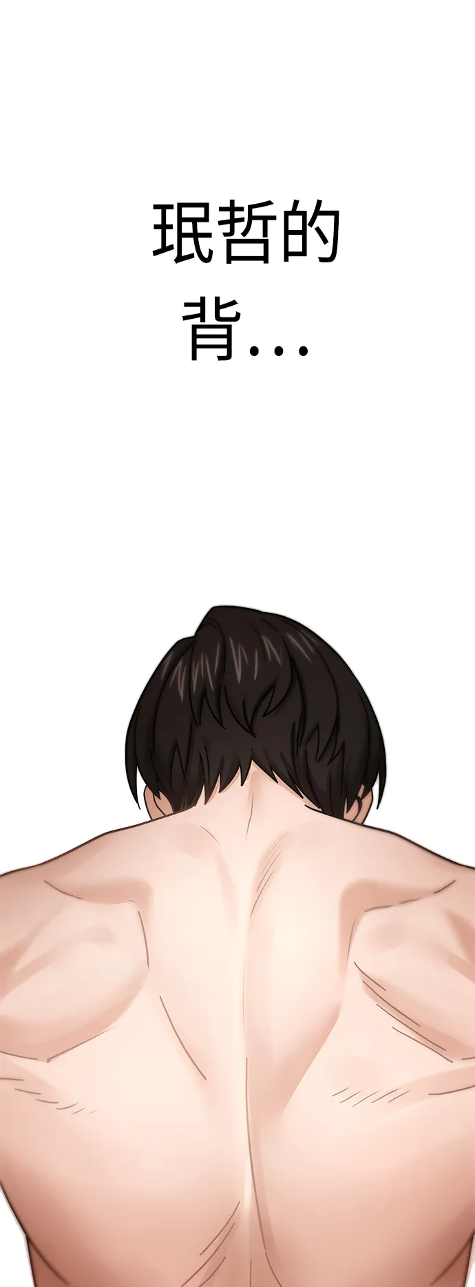 [第45话] 给我 第66页