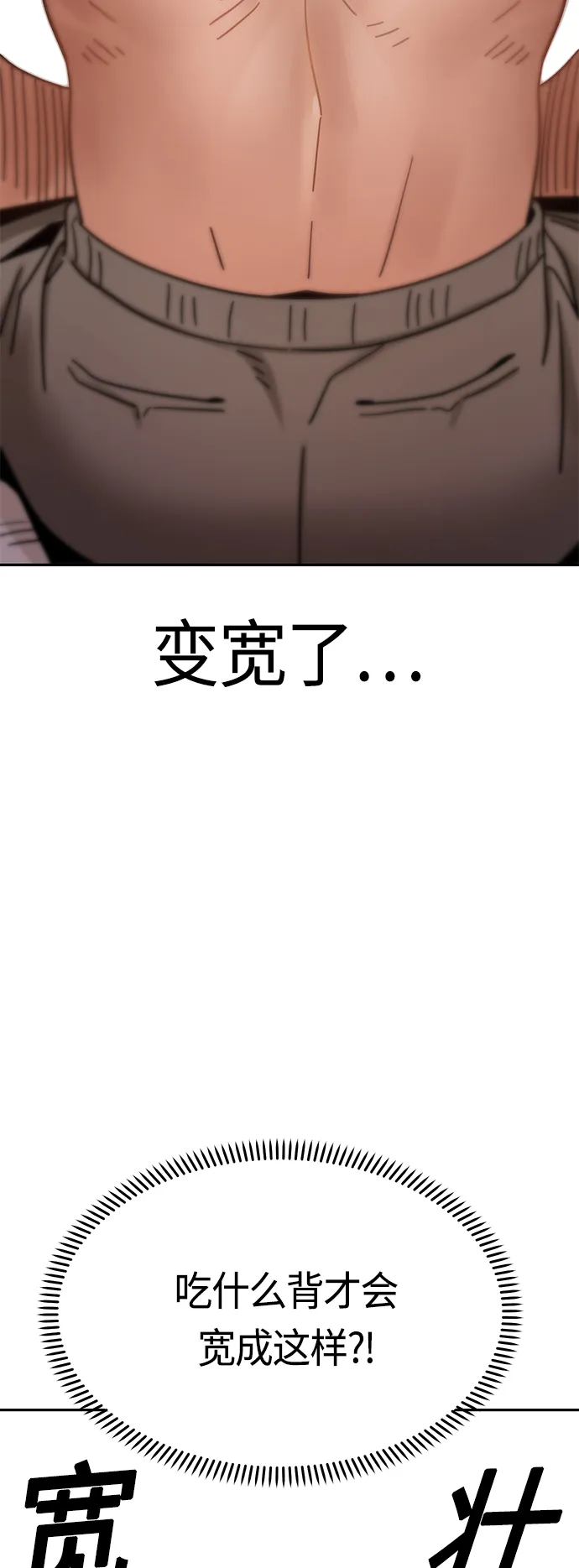 [第45话] 给我 第67页
