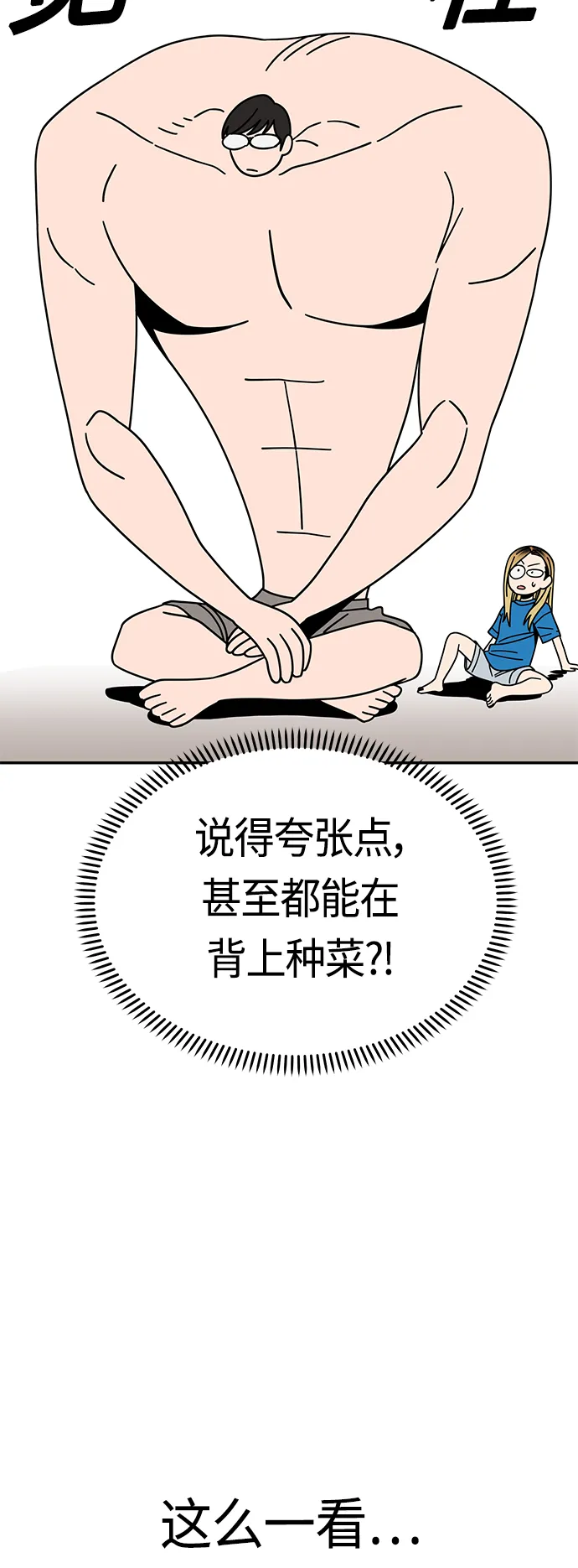[第45话] 给我 第68页