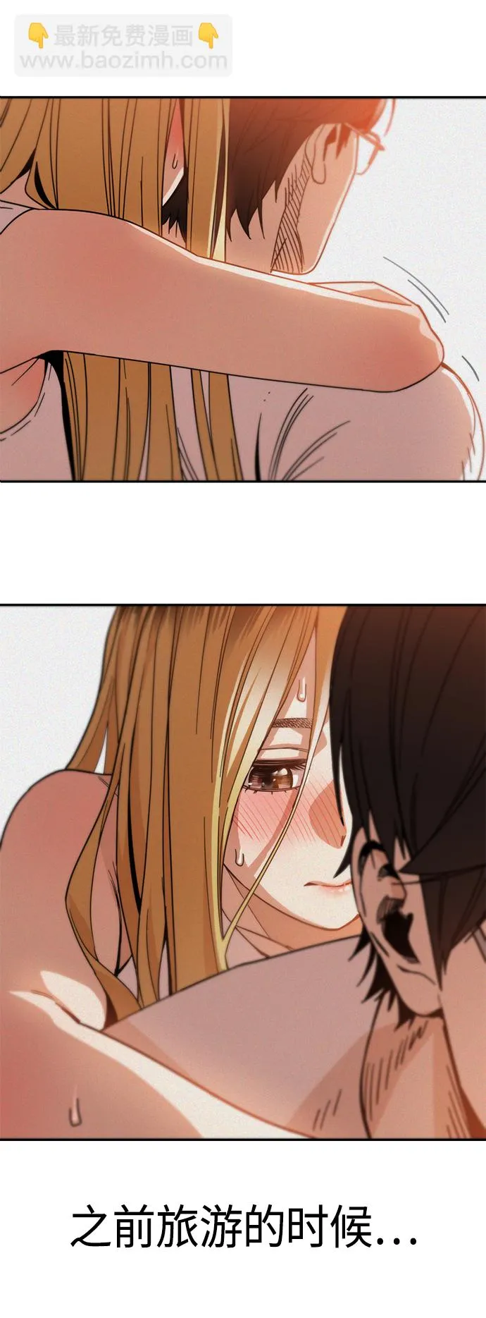 [第45话] 给我 第69页