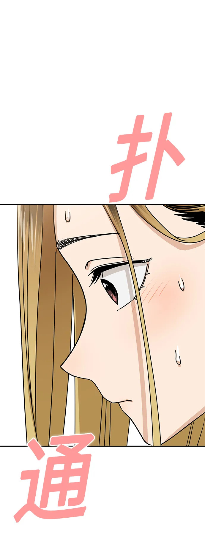 [第45话] 给我 第70页