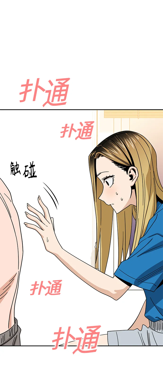 [第45话] 给我 第71页