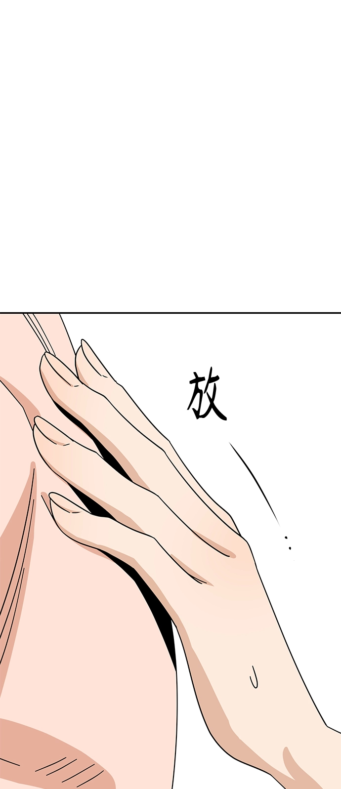 [第45话] 给我 第72页