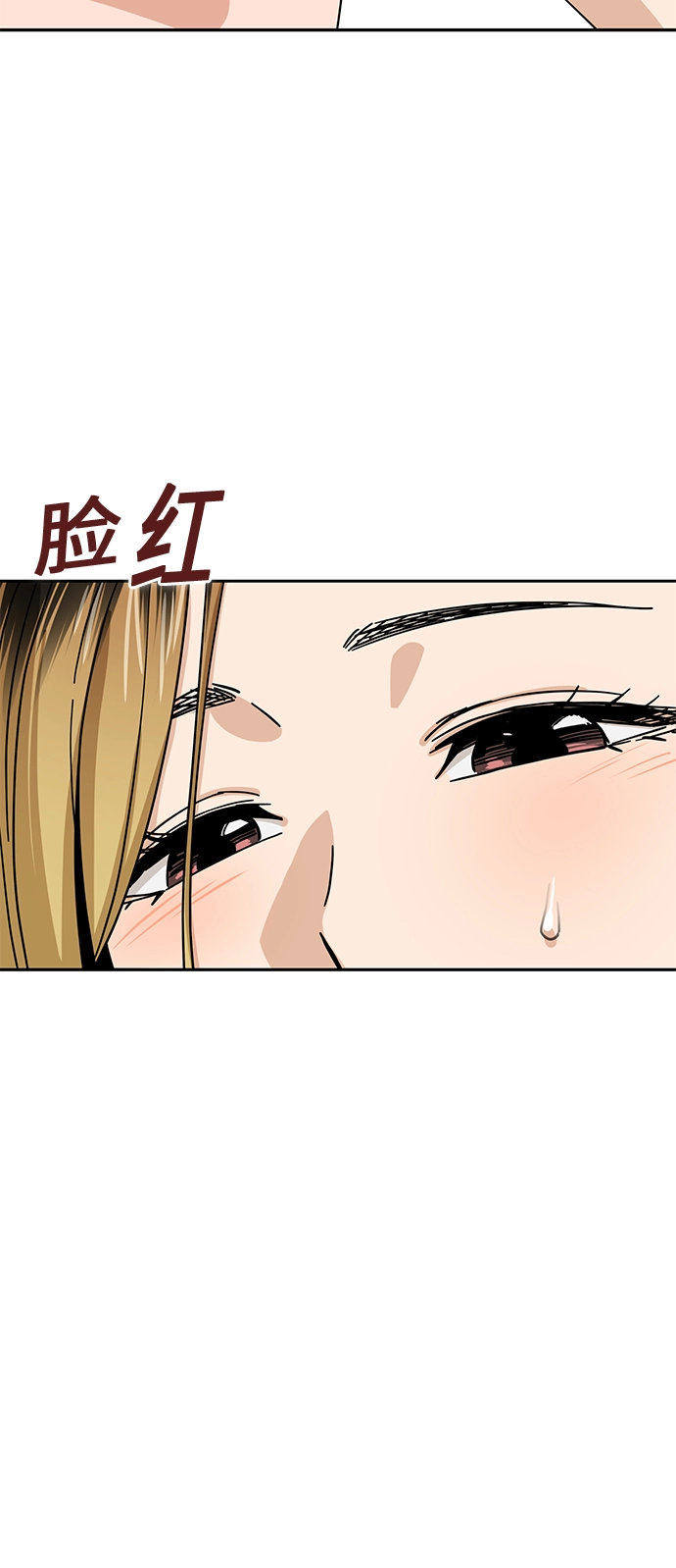 [第45话] 给我 第73页