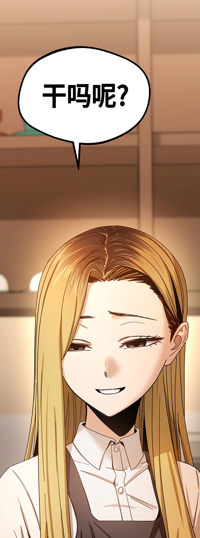 [第44话] 合格 第5页