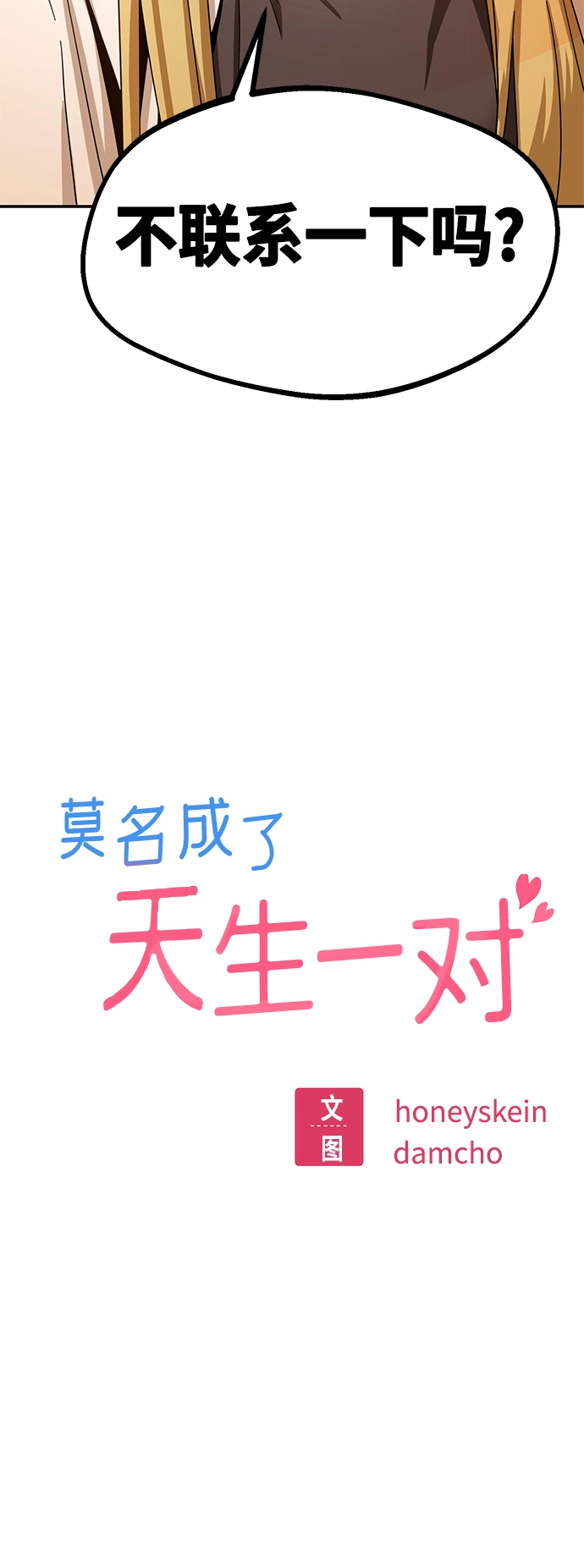[第44话] 合格 第6页