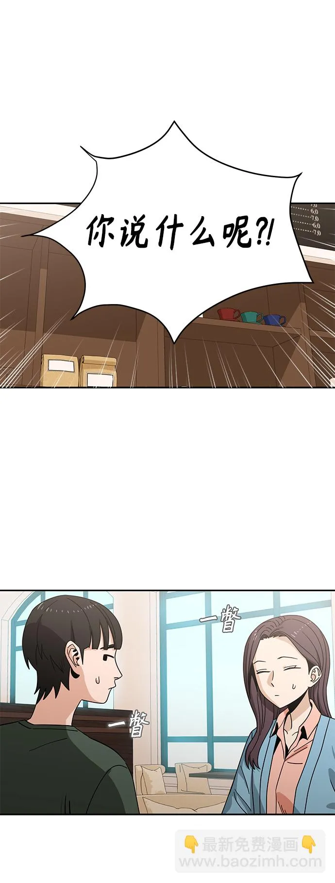 [第44话] 合格 第7页