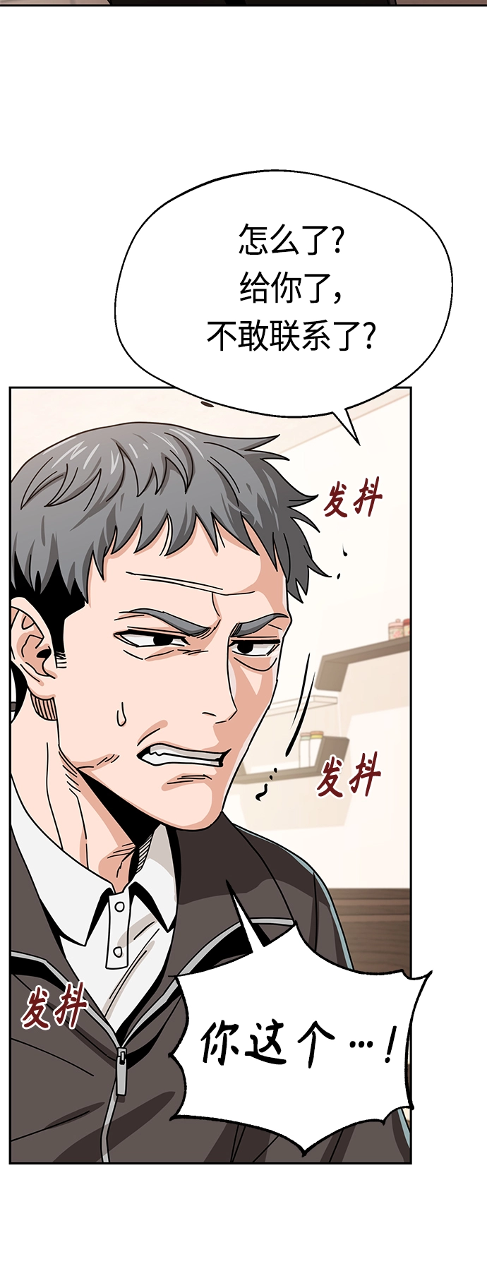 [第44话] 合格 第9页