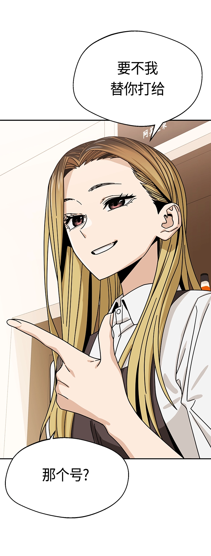[第44话] 合格 第10页