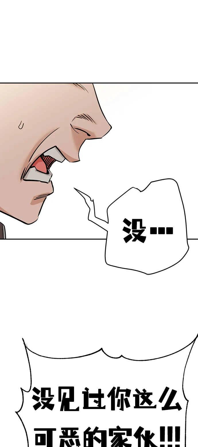 [第44话] 合格 第11页