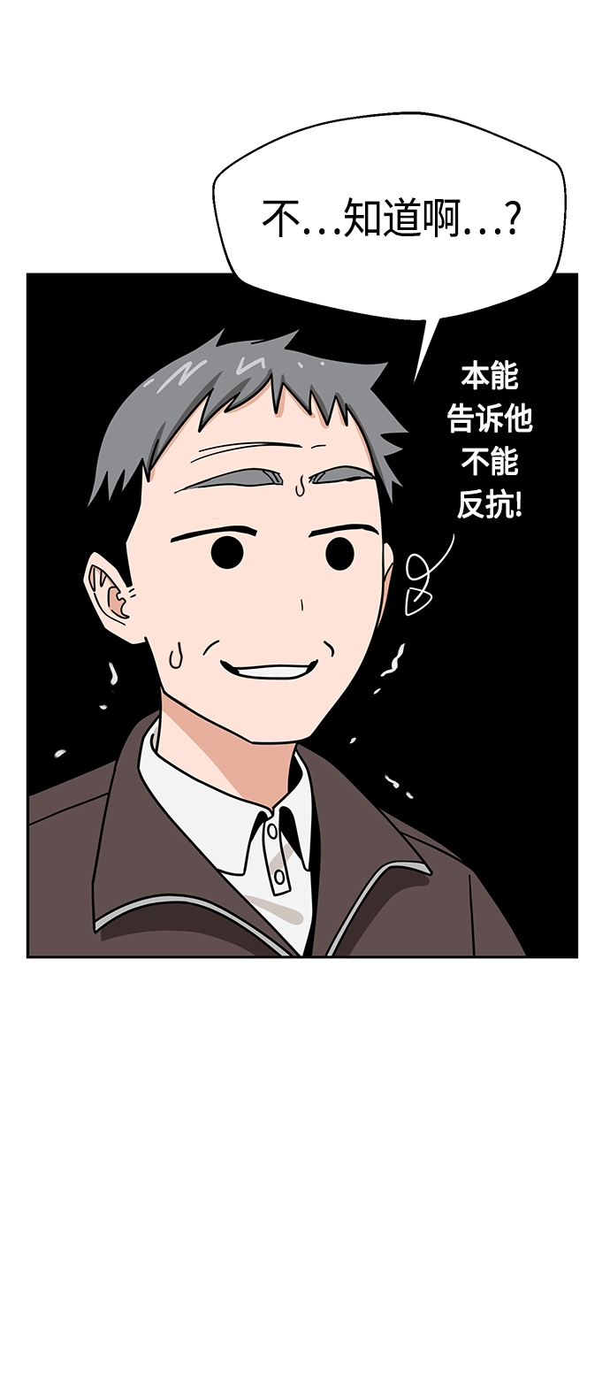 [第44话] 合格 第15页