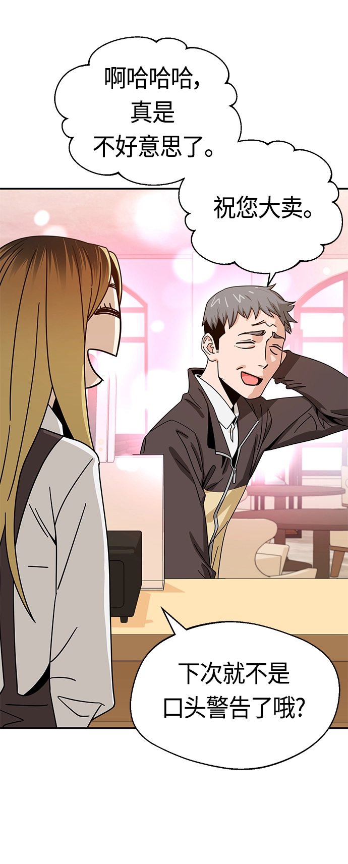 [第44话] 合格 第16页
