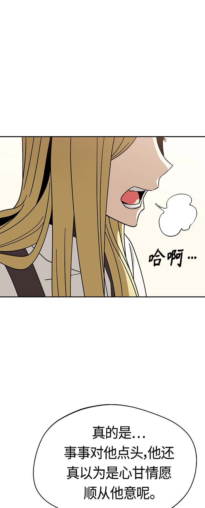 [第44话] 合格 第17页