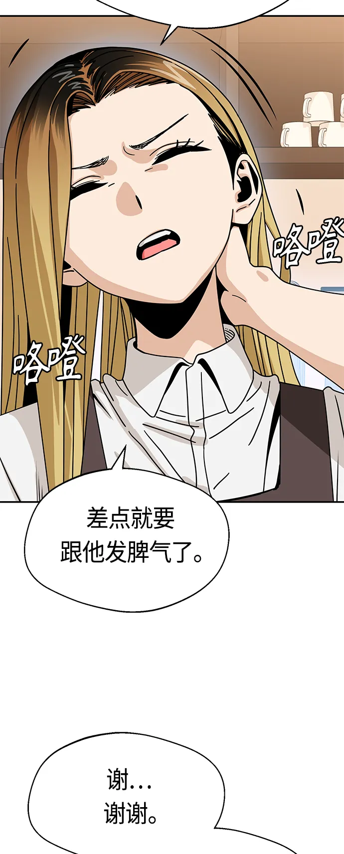 [第44话] 合格 第18页