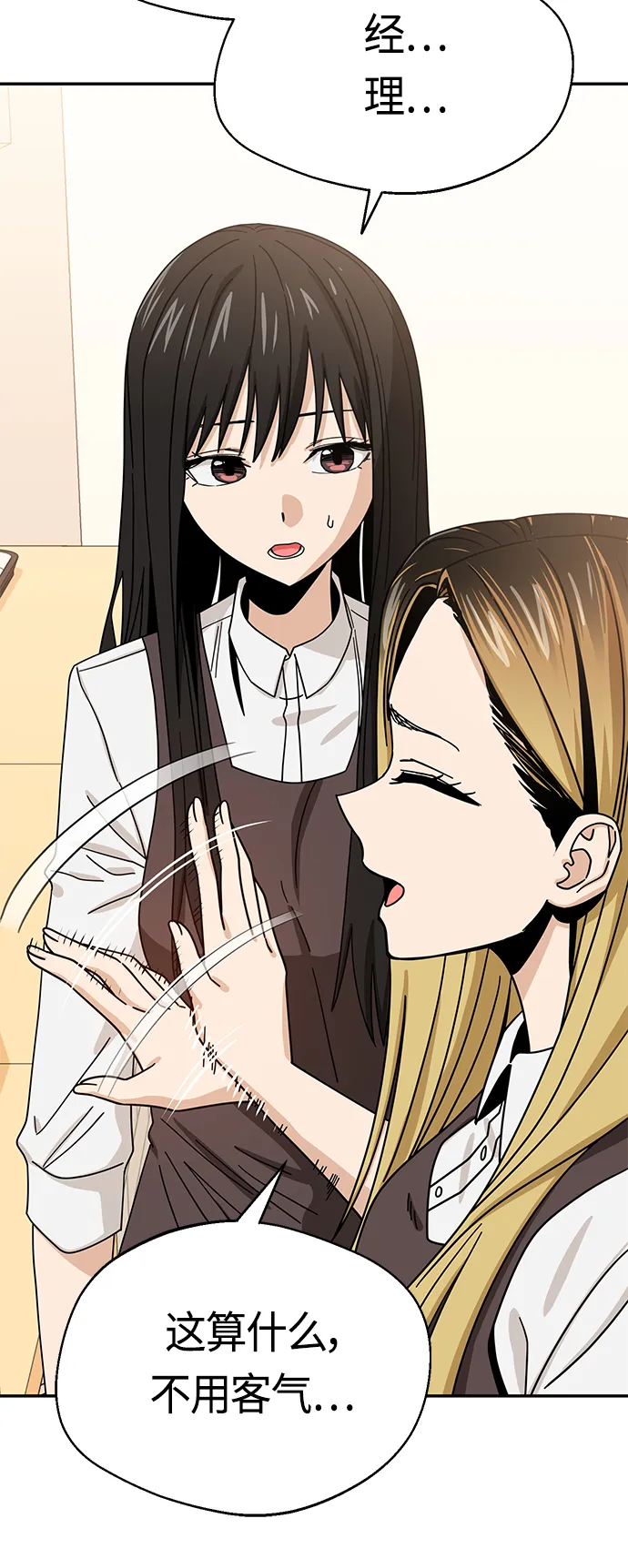 [第44话] 合格 第19页