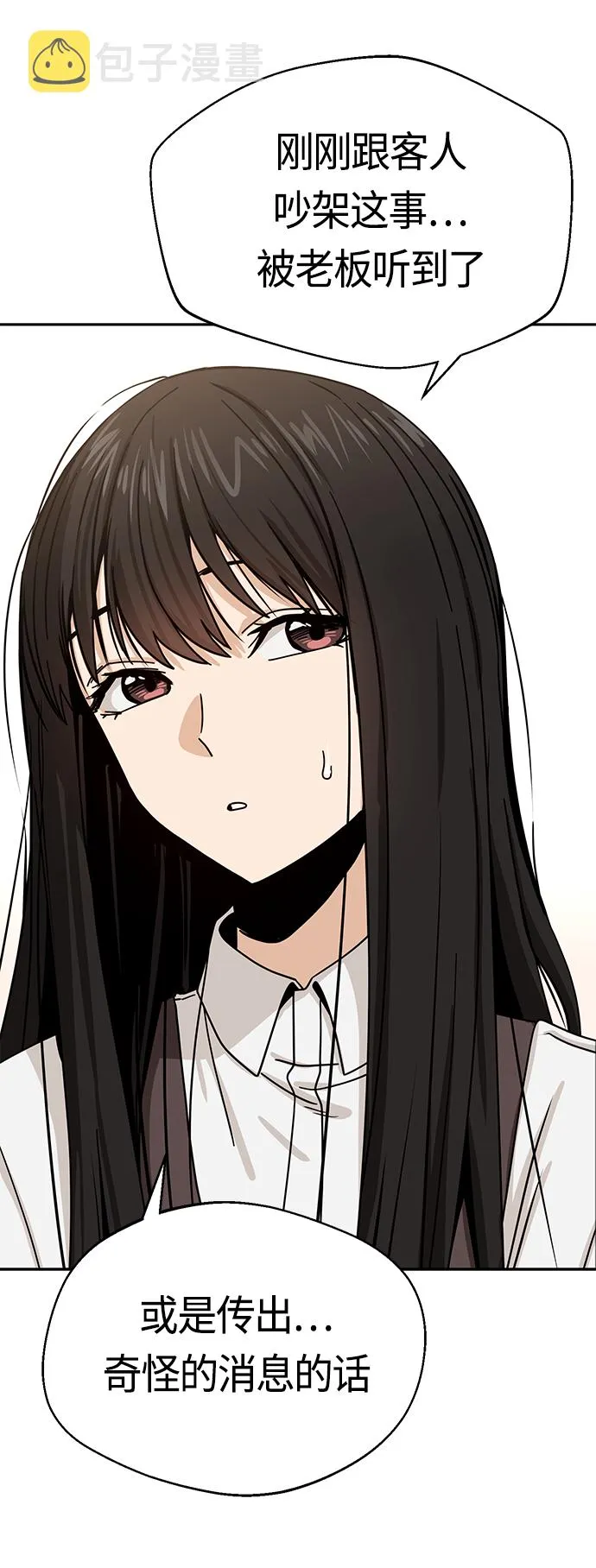 [第44话] 合格 第21页