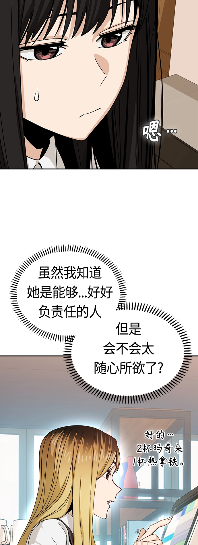 [第44话] 合格 第26页