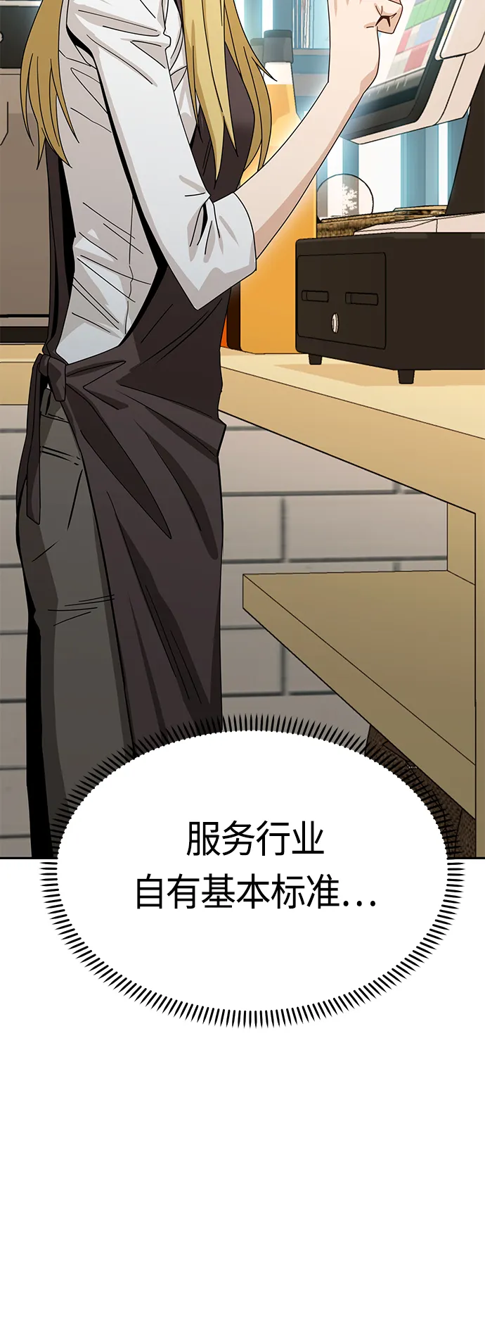 [第44话] 合格 第27页
