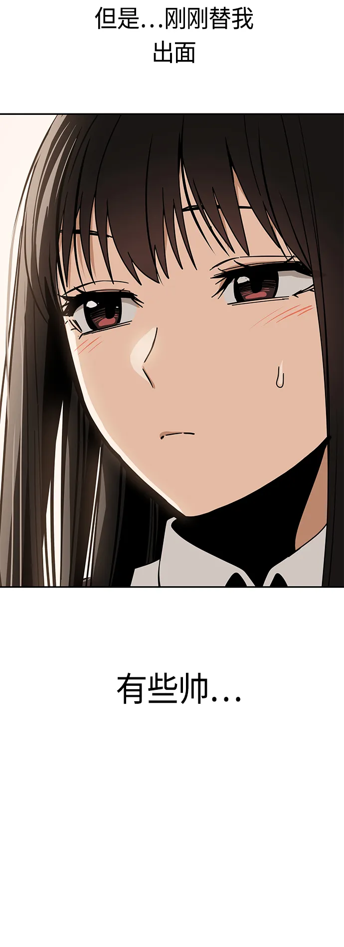 [第44话] 合格 第28页
