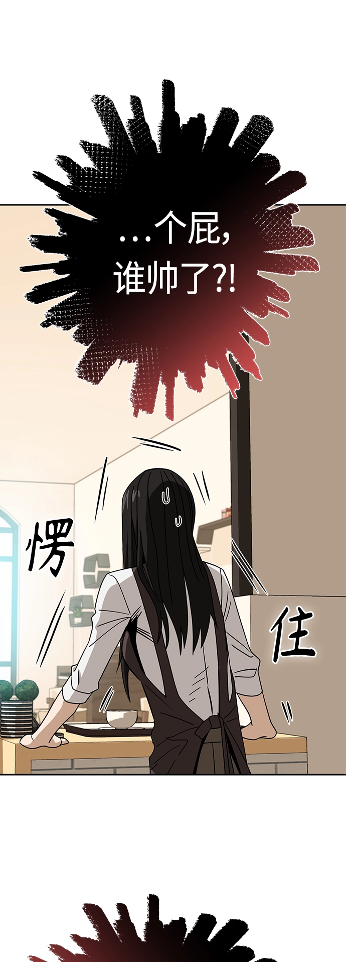 [第44话] 合格 第29页