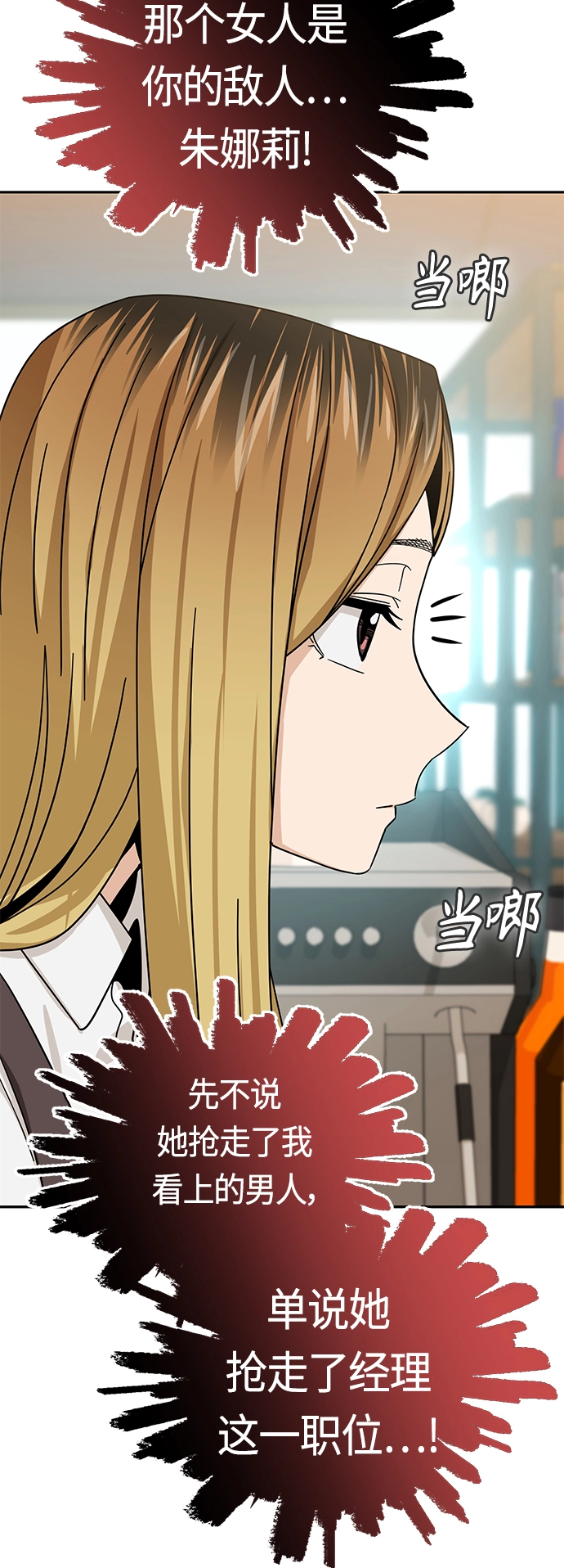 [第44话] 合格 第30页