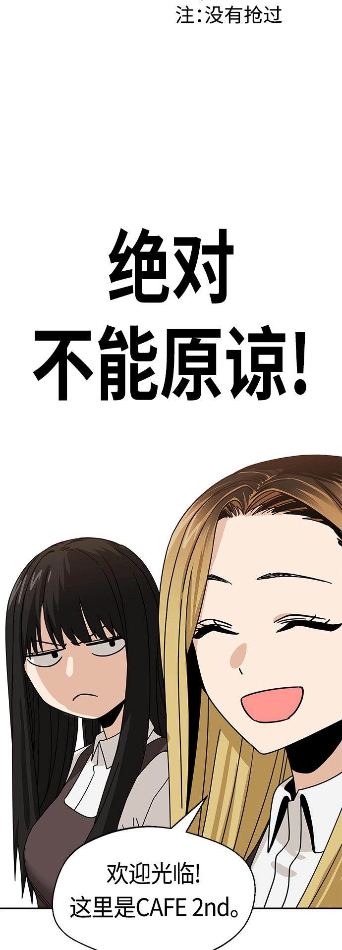 [第44话] 合格 第31页