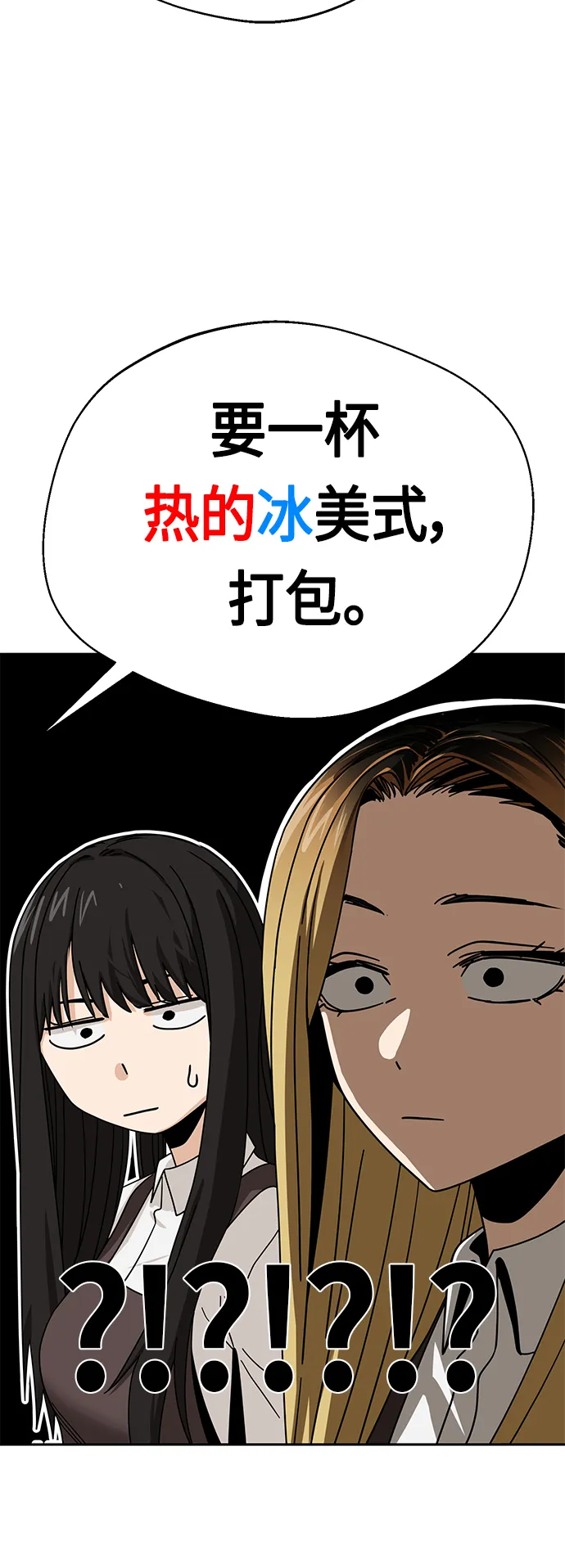 [第44话] 合格 第32页