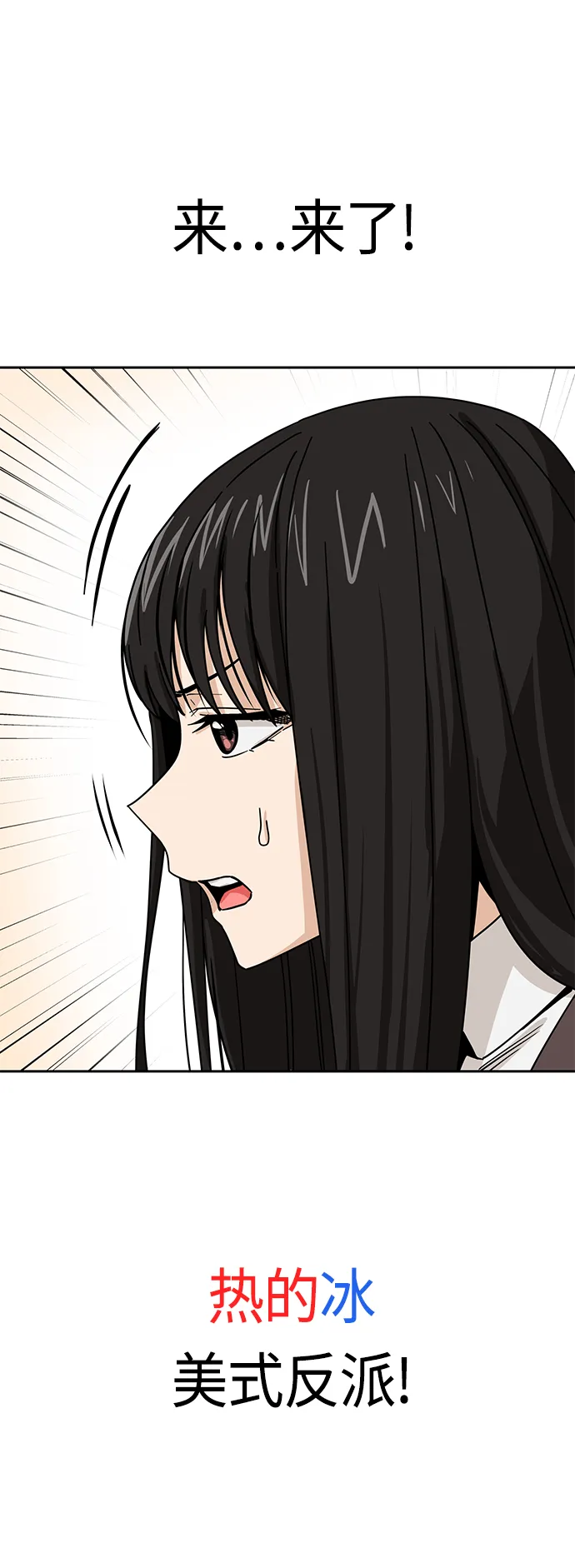 [第44话] 合格 第33页