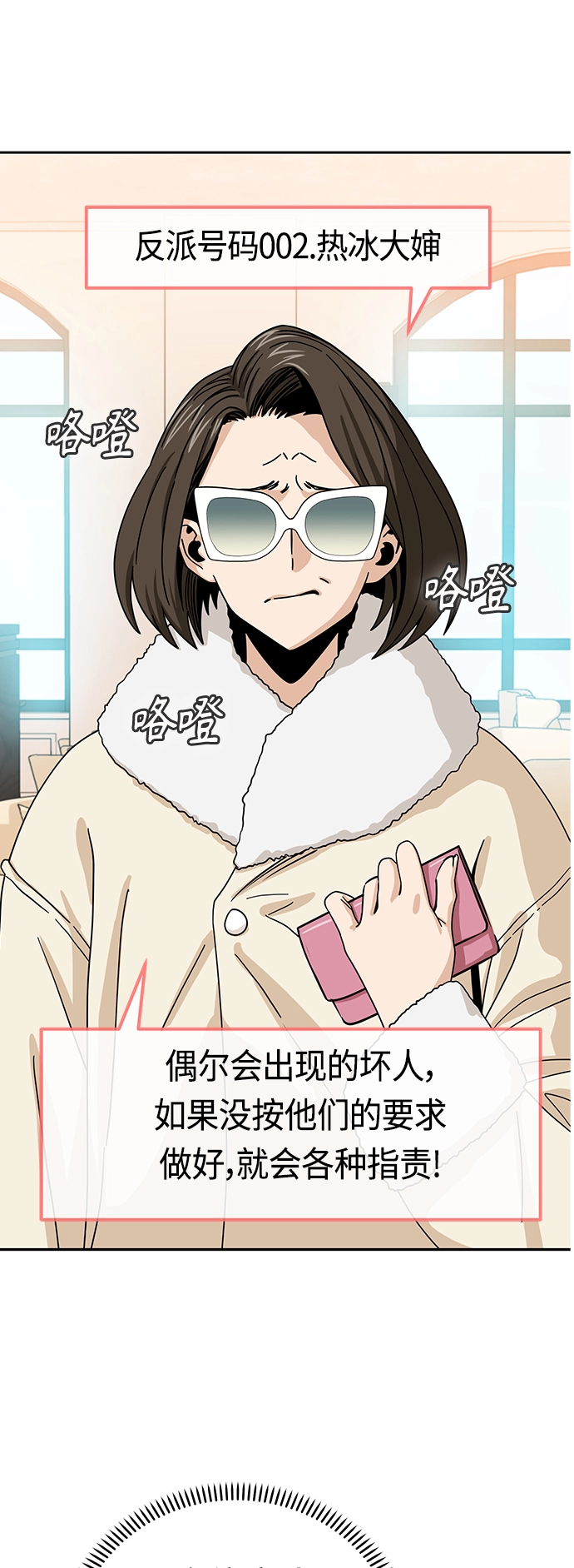 [第44话] 合格 第34页