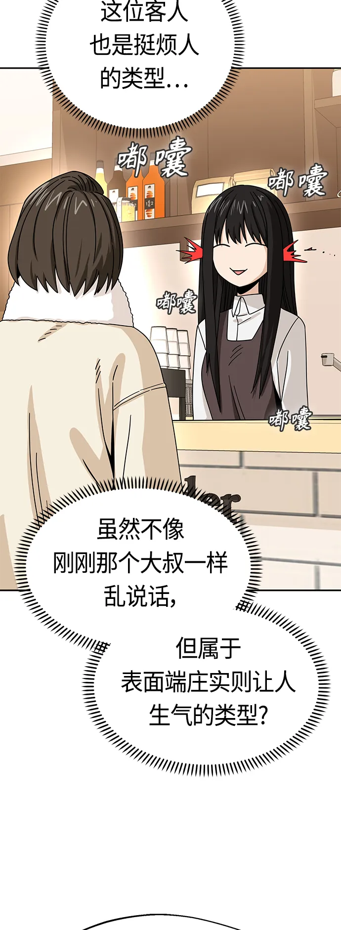 [第44话] 合格 第35页