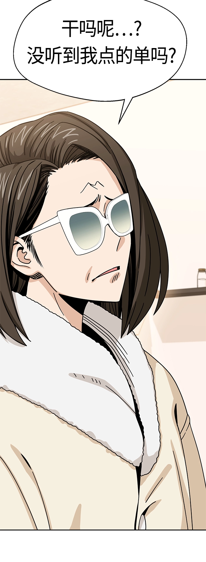 [第44话] 合格 第36页
