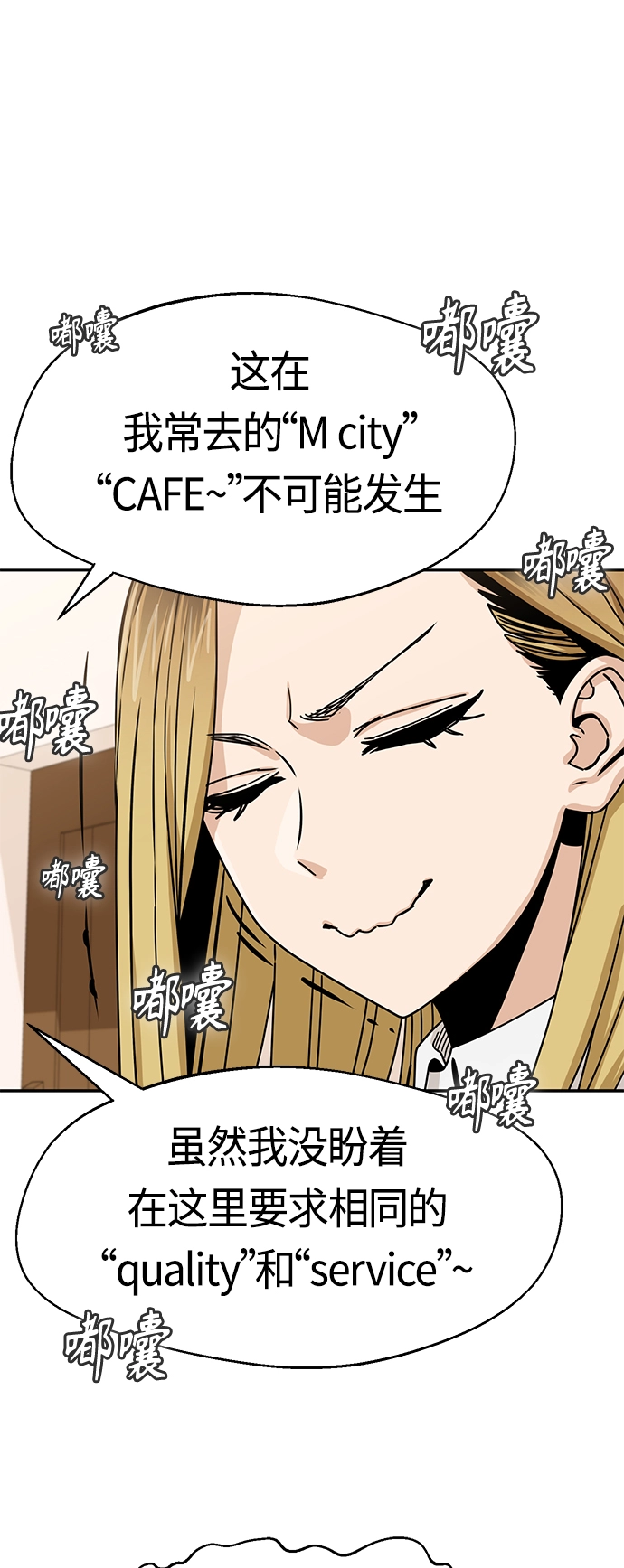 [第44话] 合格 第37页