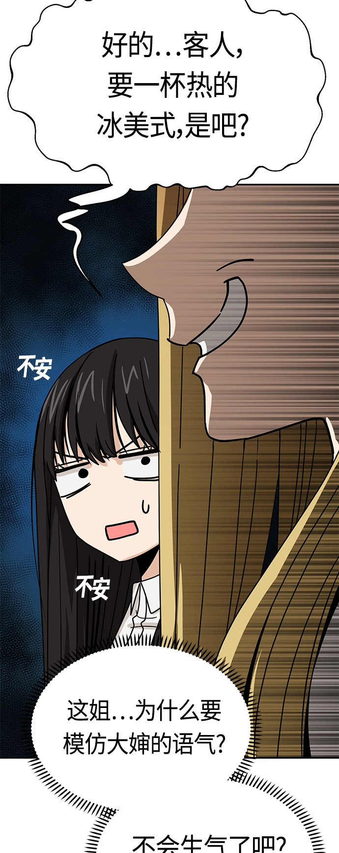 [第44话] 合格 第38页