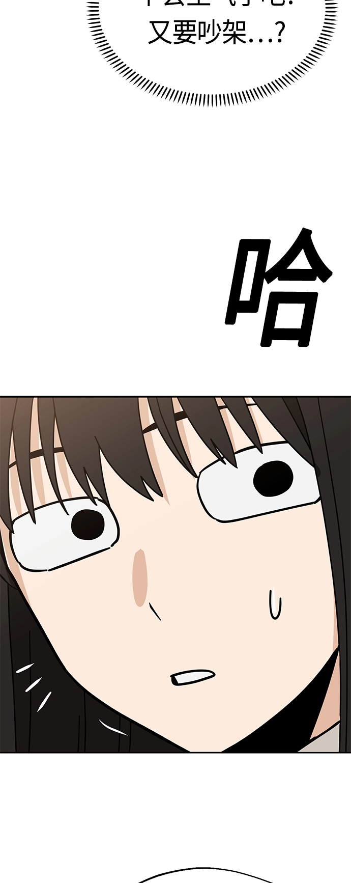 [第44话] 合格 第39页