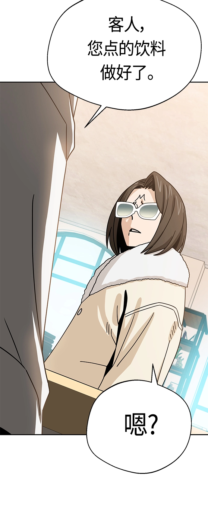 [第44话] 合格 第40页
